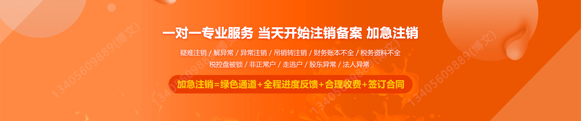 贵港工商注销